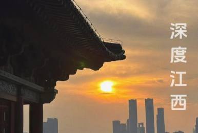 庐山景德镇