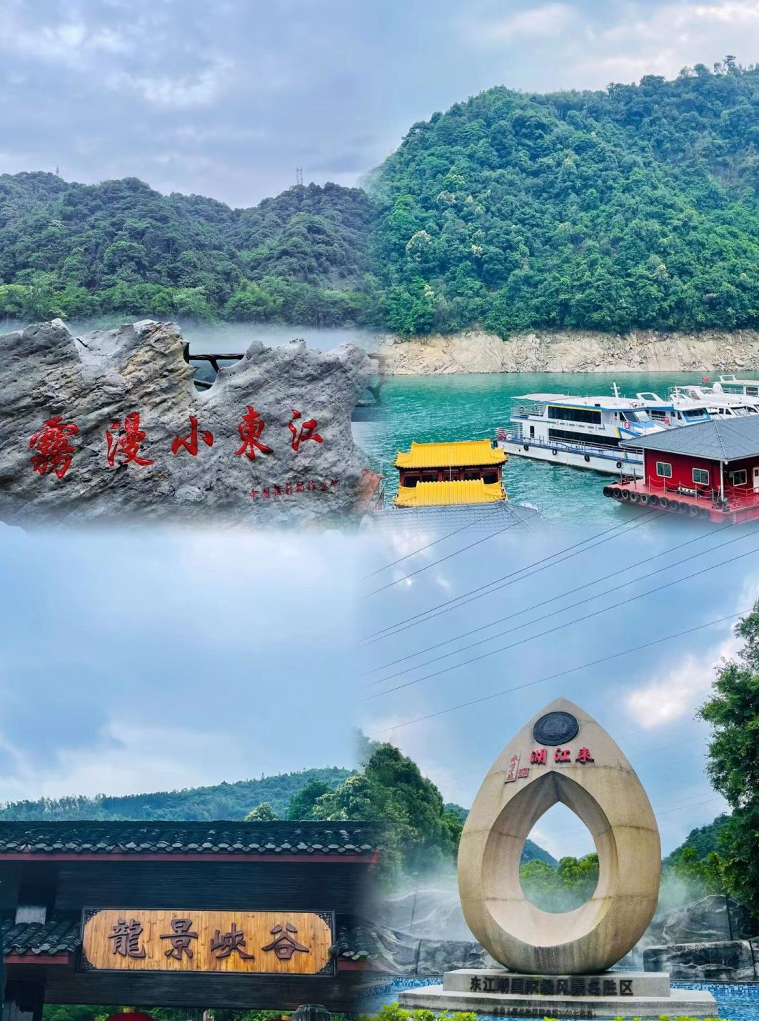 郴州小东江-麦芽旅行